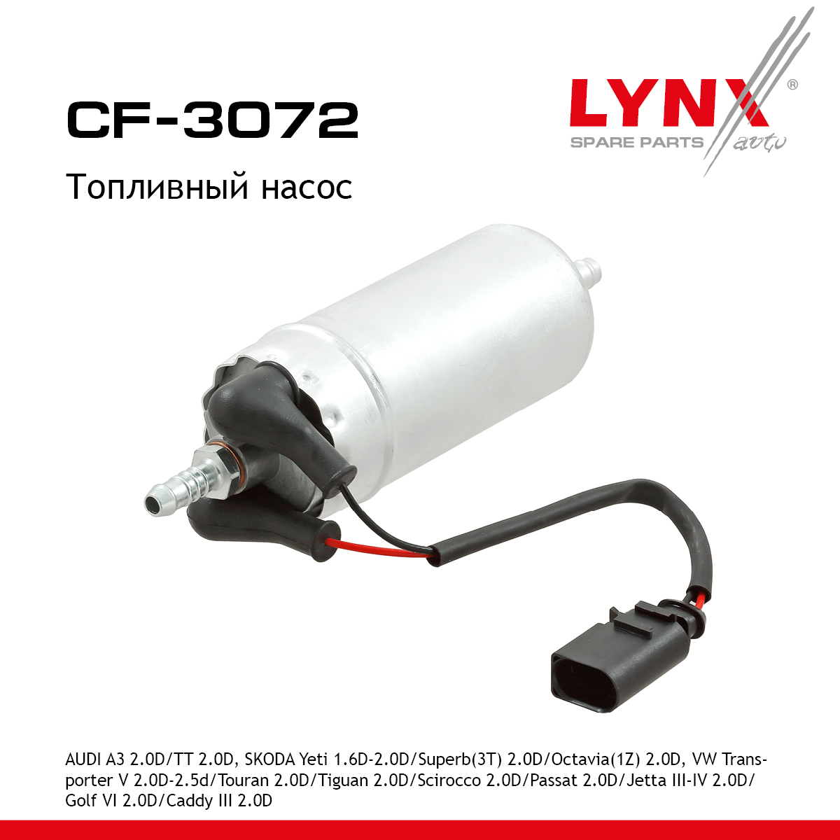 Насос топливный - LYNXauto CF-3072