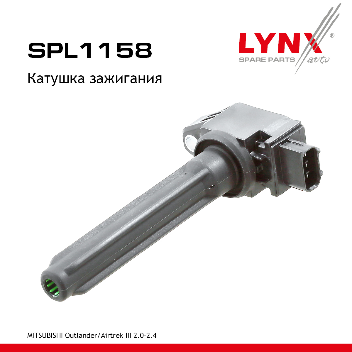 Катушка зажигания - LYNXauto SPL1158