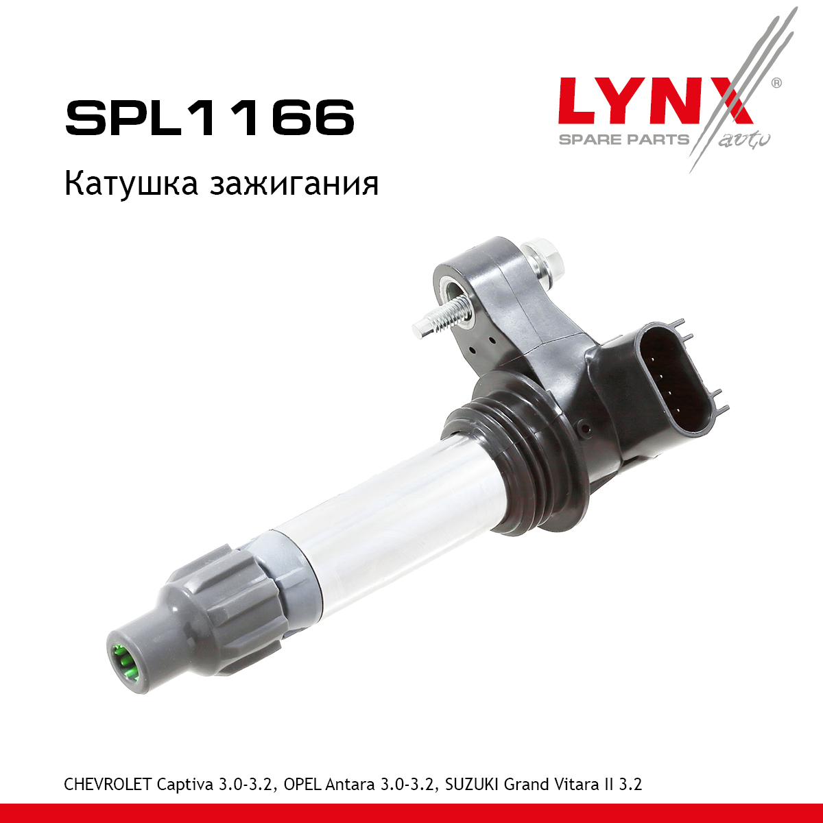 Катушка зажигания - LYNXauto SPL1166