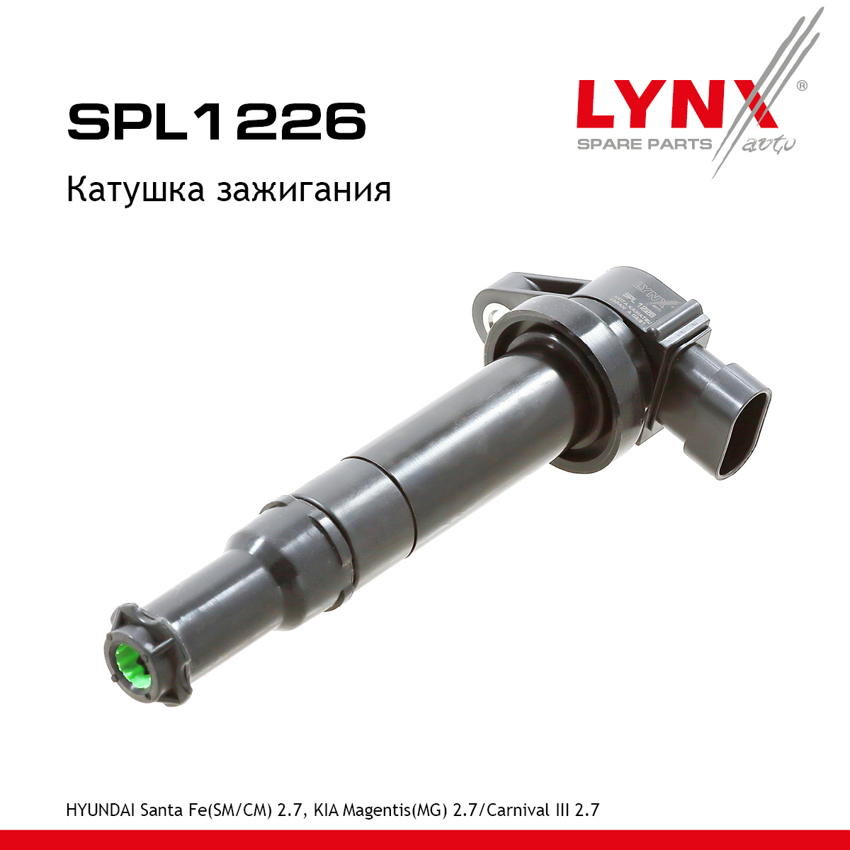Катушка зажигания - LYNXauto SPL1226