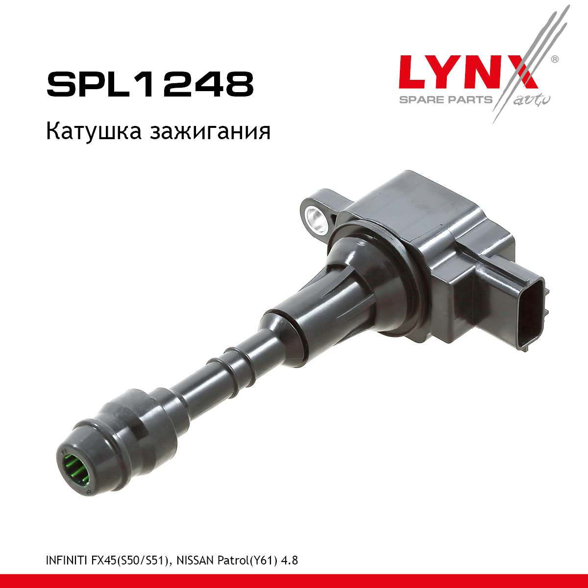 Катушка зажигания - LYNXauto SPL1248