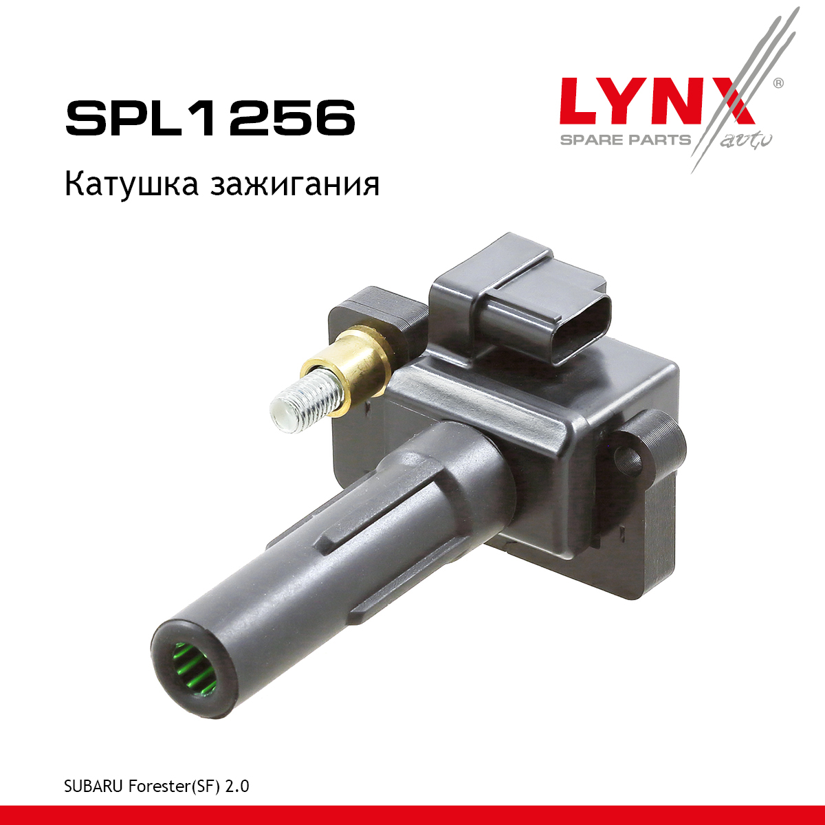 Катушка зажигания - LYNXauto SPL1256