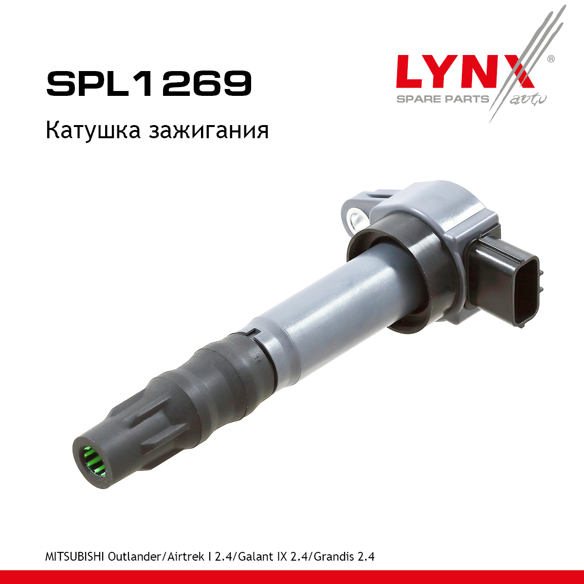 Катушка зажигания - LYNXauto SPL1269