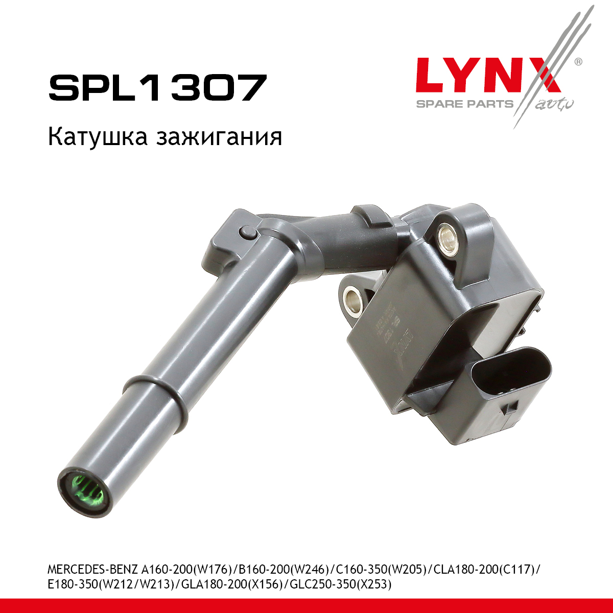 Катушка зажигания - LYNXauto SPL1307