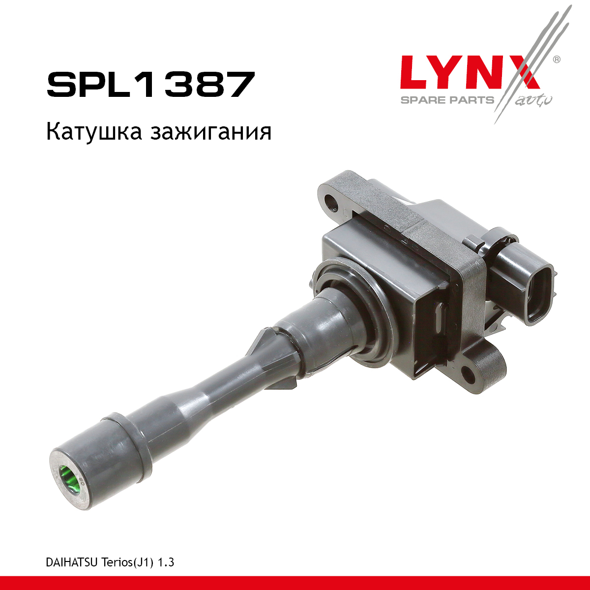 Катушка зажигания - LYNXauto SPL1387