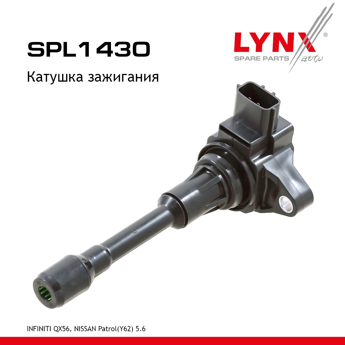 Катушка зажигания - LYNXauto SPL1430