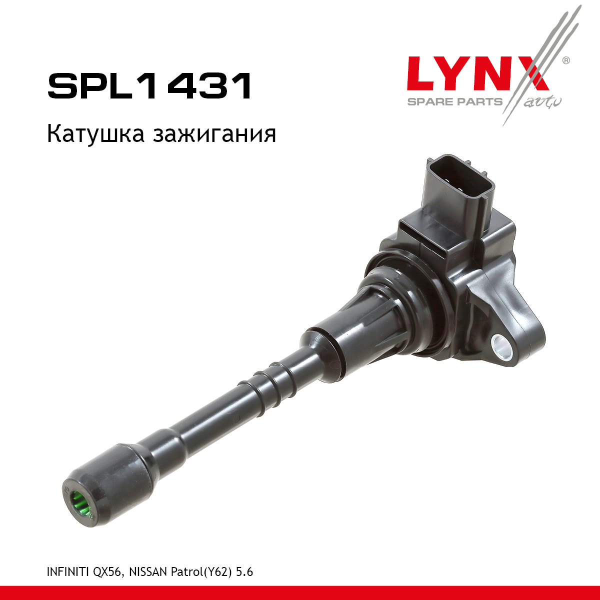 Катушка зажигания - LYNXauto SPL1431