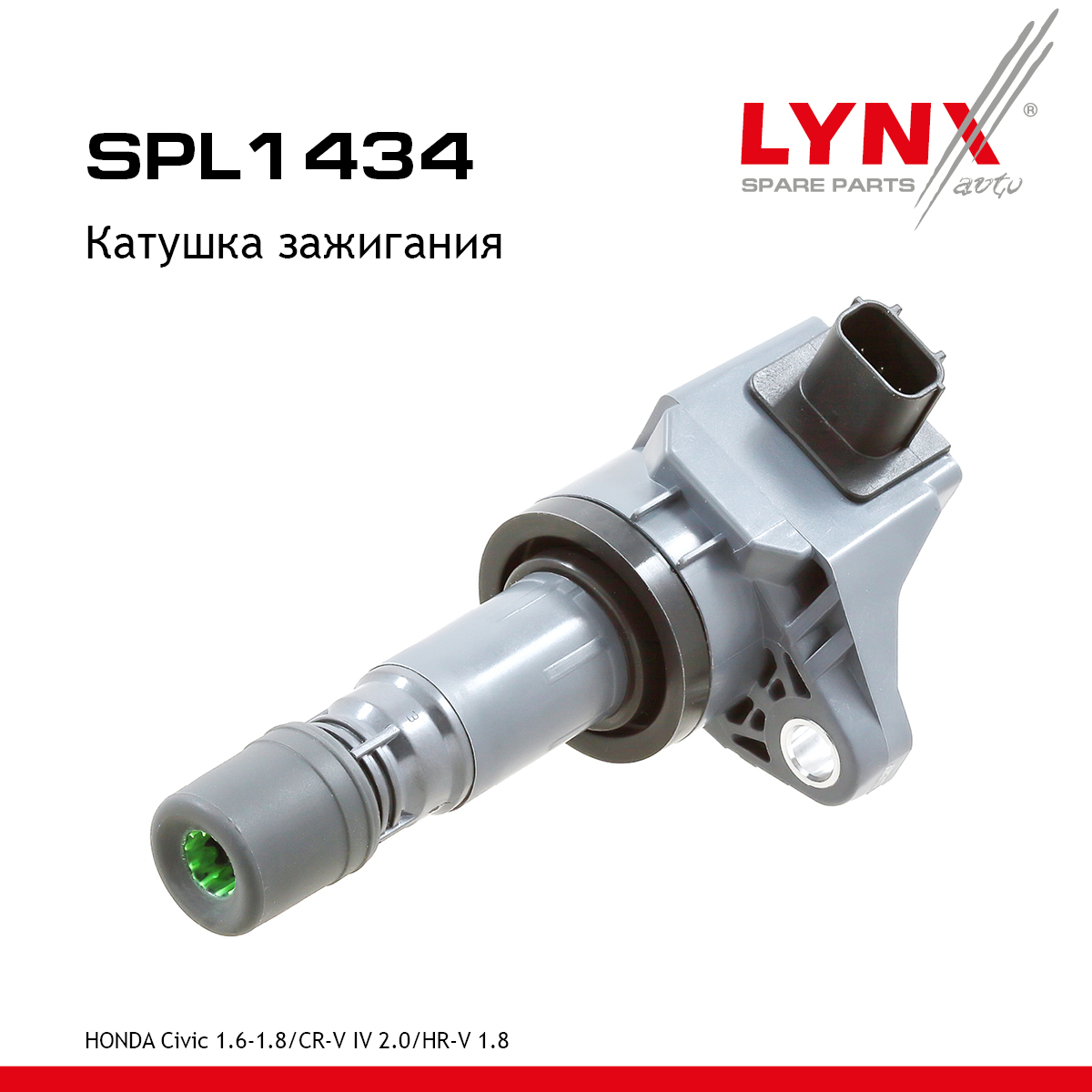 Катушка зажигания - LYNXauto SPL1434