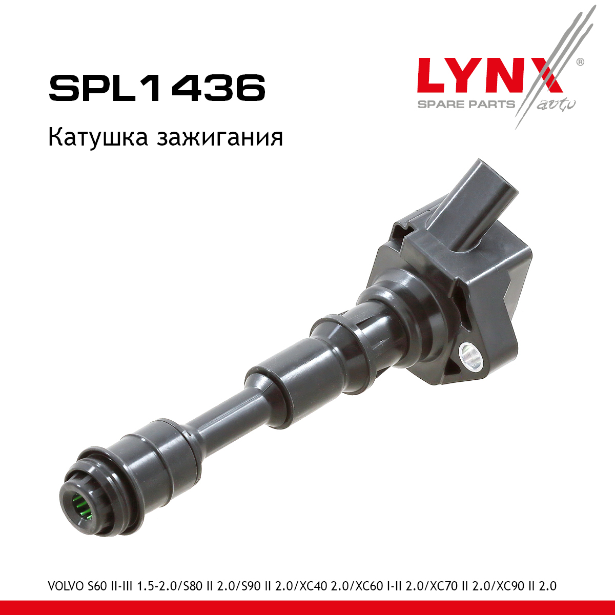 Катушка зажигания - LYNXauto SPL1436