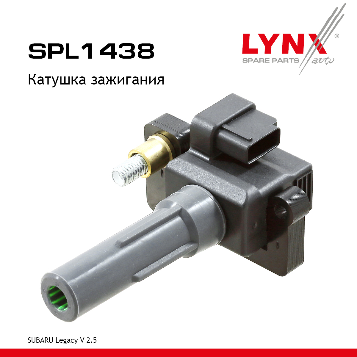 Катушка зажигания - LYNXauto SPL1438