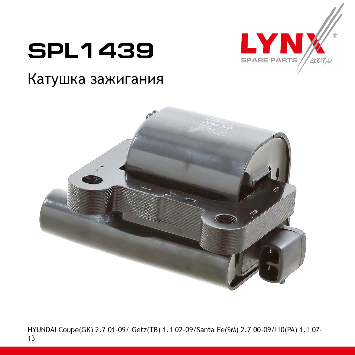 Катушка зажигания - LYNXauto SPL1439