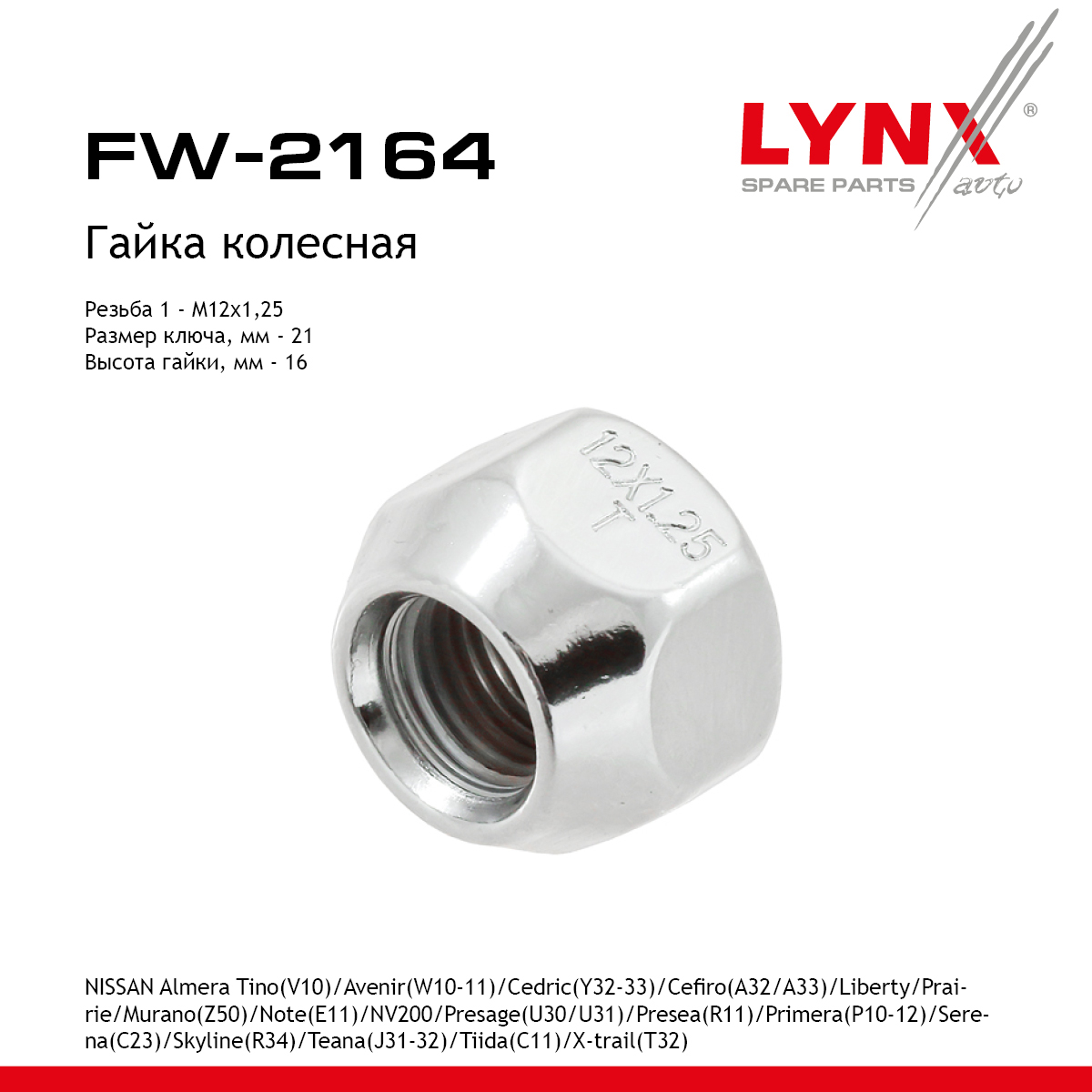 Гайка колесная | перед/зад прав/лев | - LYNXauto FW-2164