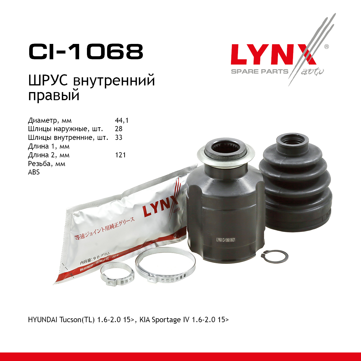 Шрус внутренний | перед прав | - LYNXauto CI-1068
