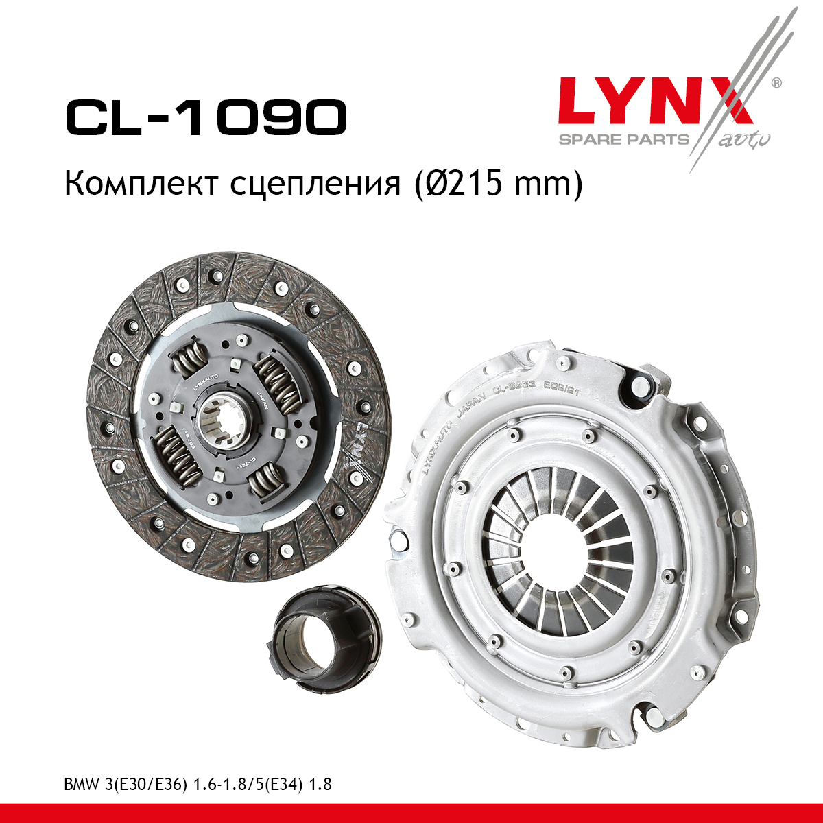 Комплект сцепления - LYNXauto CL-1090