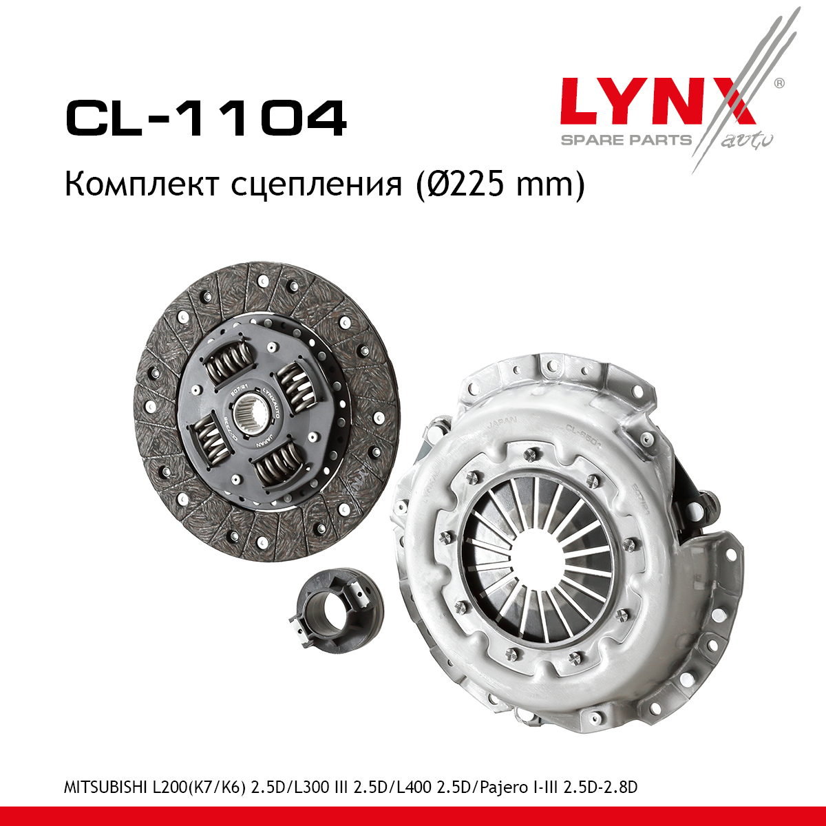 Комплект сцепления - LYNXauto CL-1104