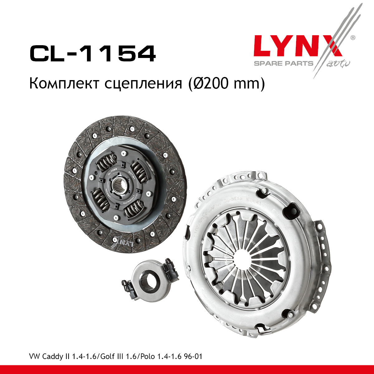 Комплект сцепления - LYNXauto CL-1154