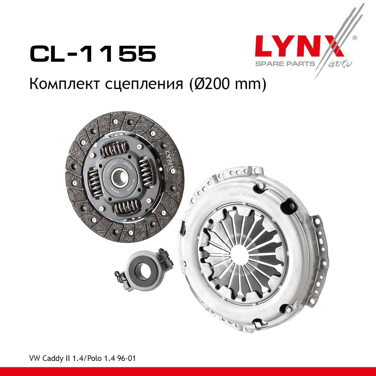 Комплект сцепления - LYNXauto CL-1155