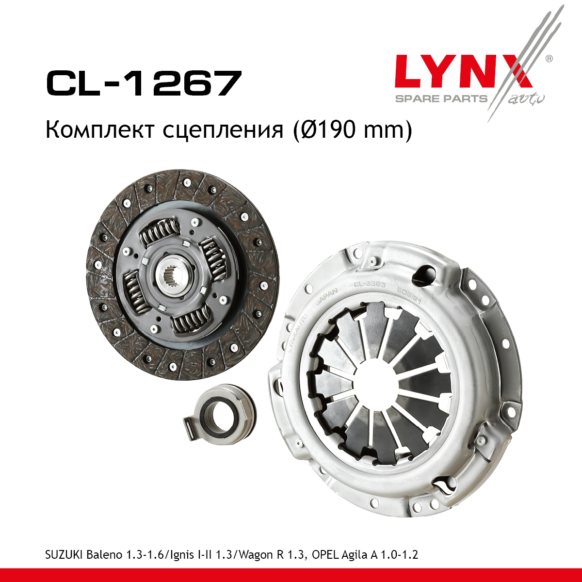 Комплект сцепления - LYNXauto CL-1267
