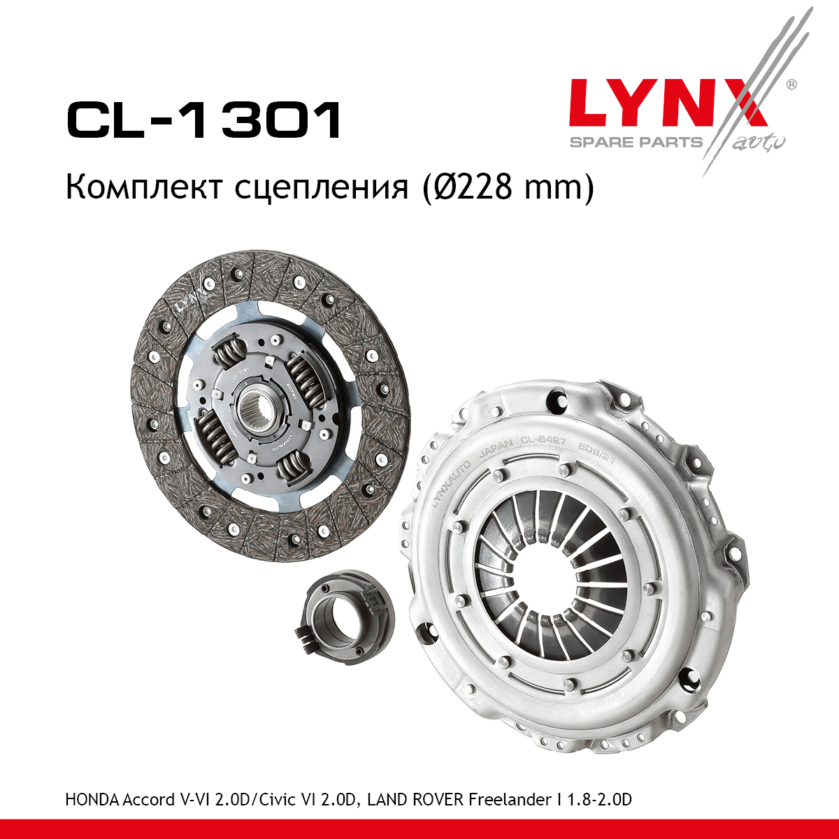 Комплект сцепления - LYNXauto CL-1301