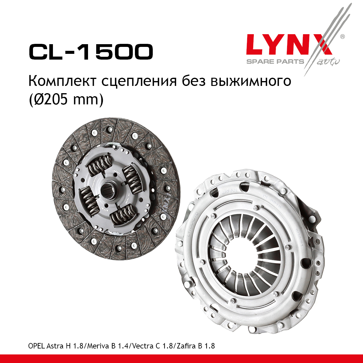 Комплект сцепления без выжимного - LYNXauto CL-1500