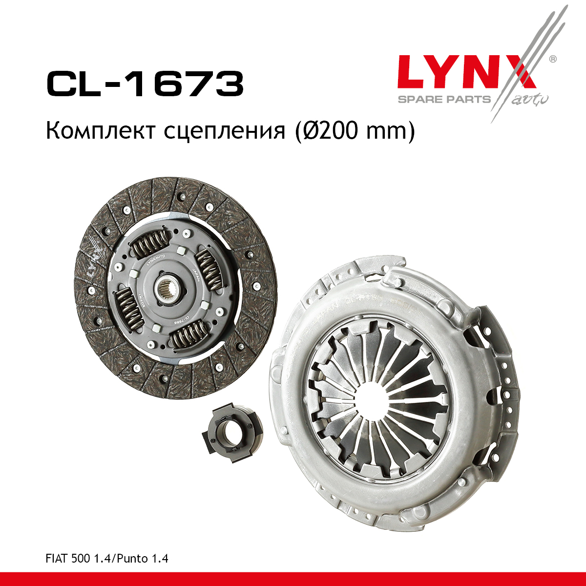 Комплект сцепления - LYNXauto CL-1673