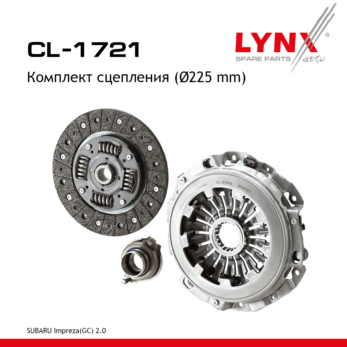 Комплект сцепления - LYNXauto CL-1721