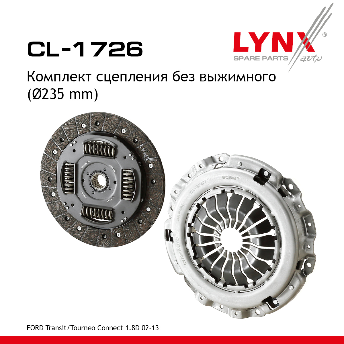 Комплект сцепления без выжимного - LYNXauto CL-1726