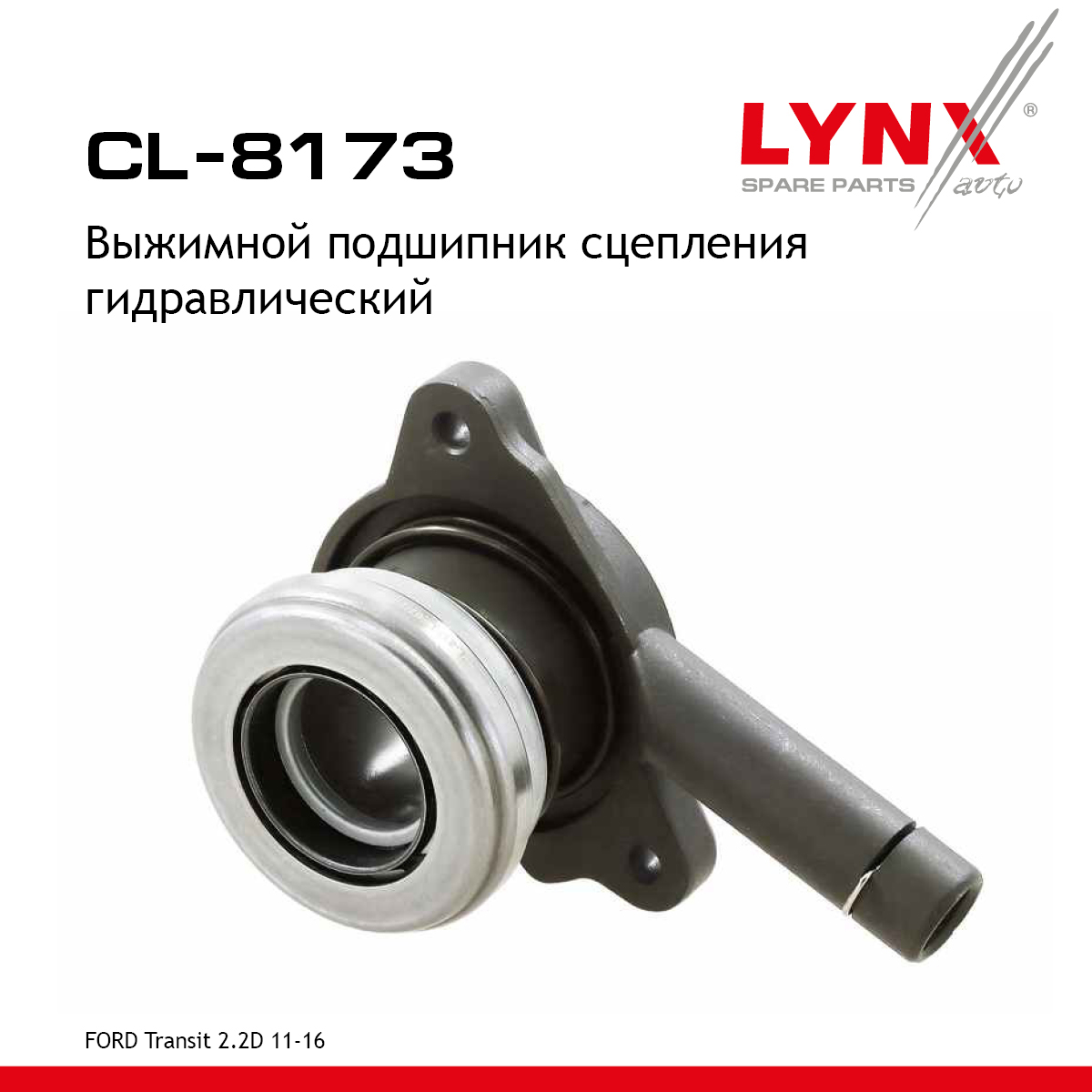 Муфта выключения сцепления, гидравлическая - LYNXauto CL-8173