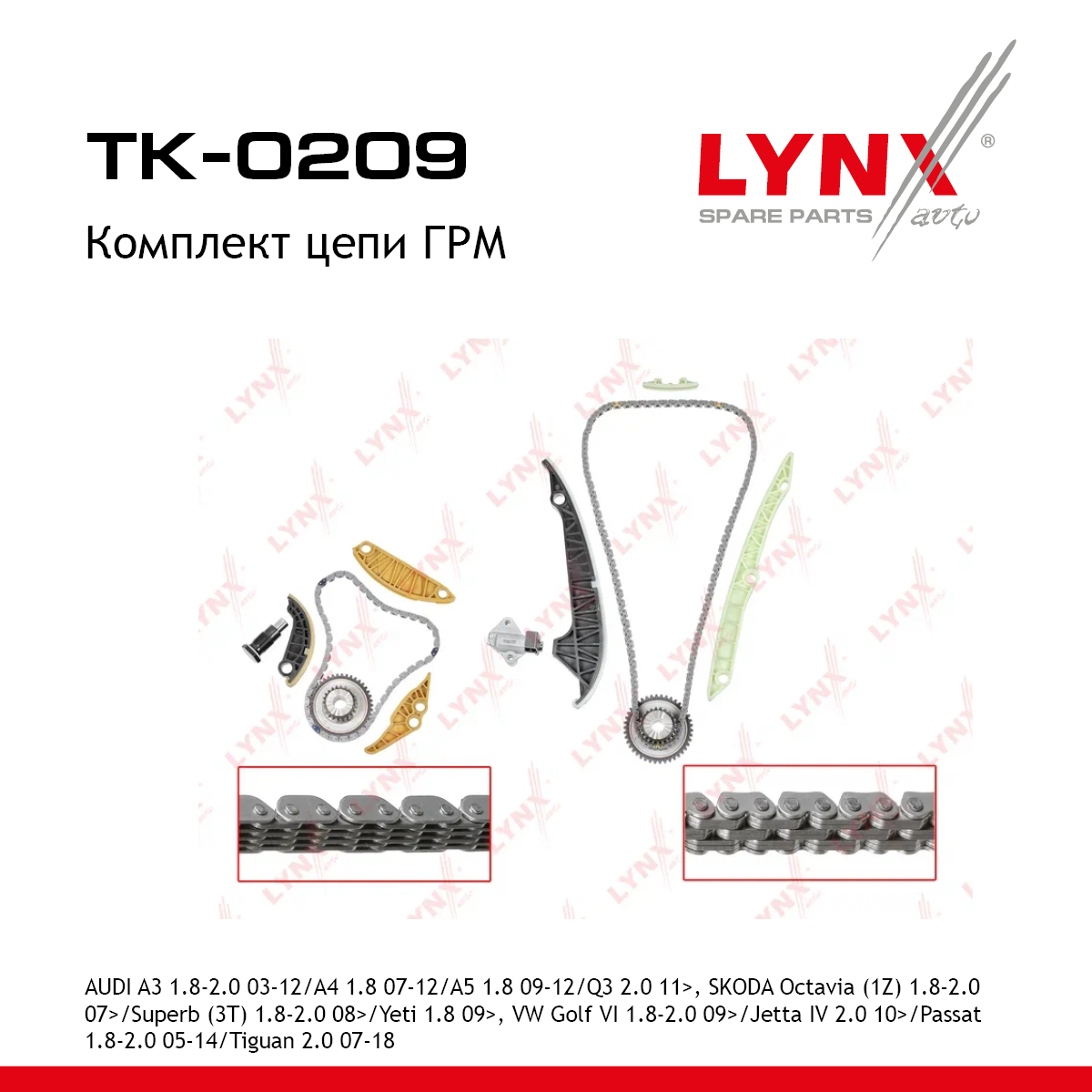 Комплект цепи ГРМ - LYNXauto TK-0209