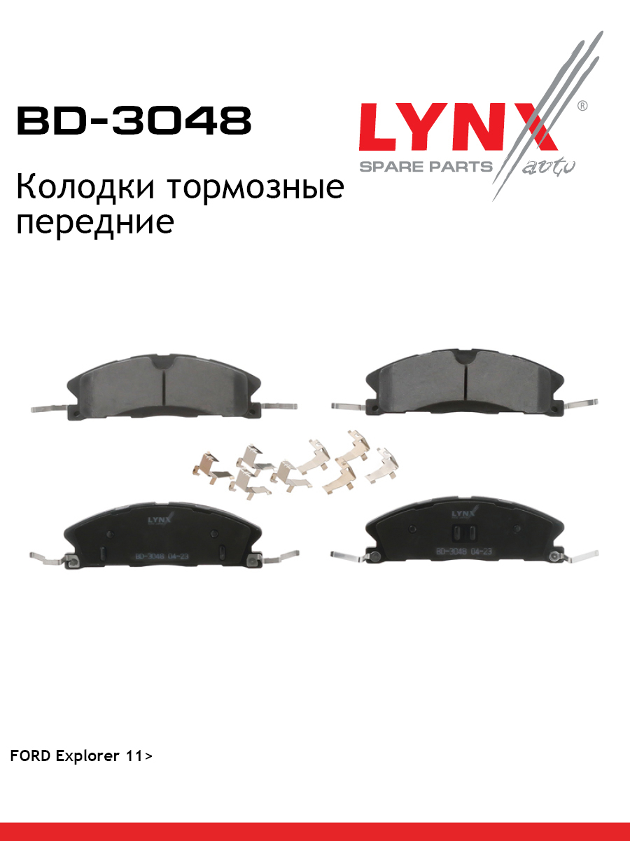 Колодки тормозные дисковые | перед | - LYNXauto BD-3048