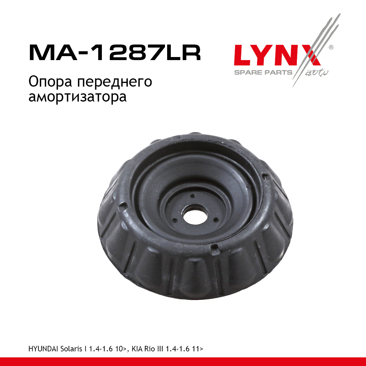 Опора амортизатора | перед прав/лев | - LYNXauto MA-1287LR