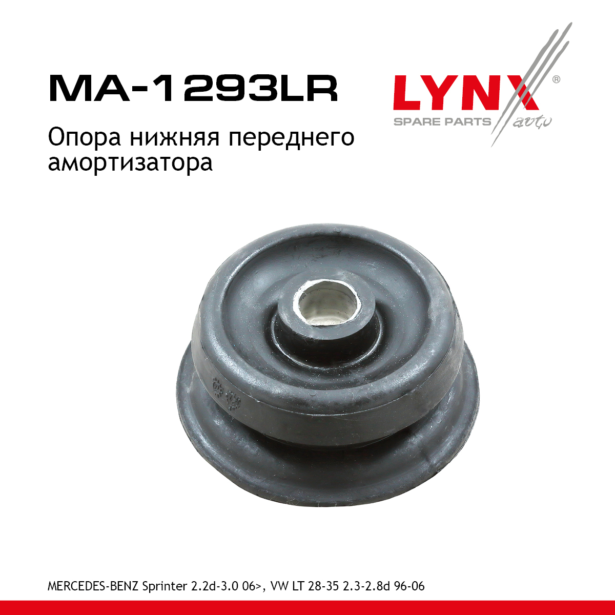 Опора амортизатора | перед прав/лев | - LYNXauto MA-1293LR