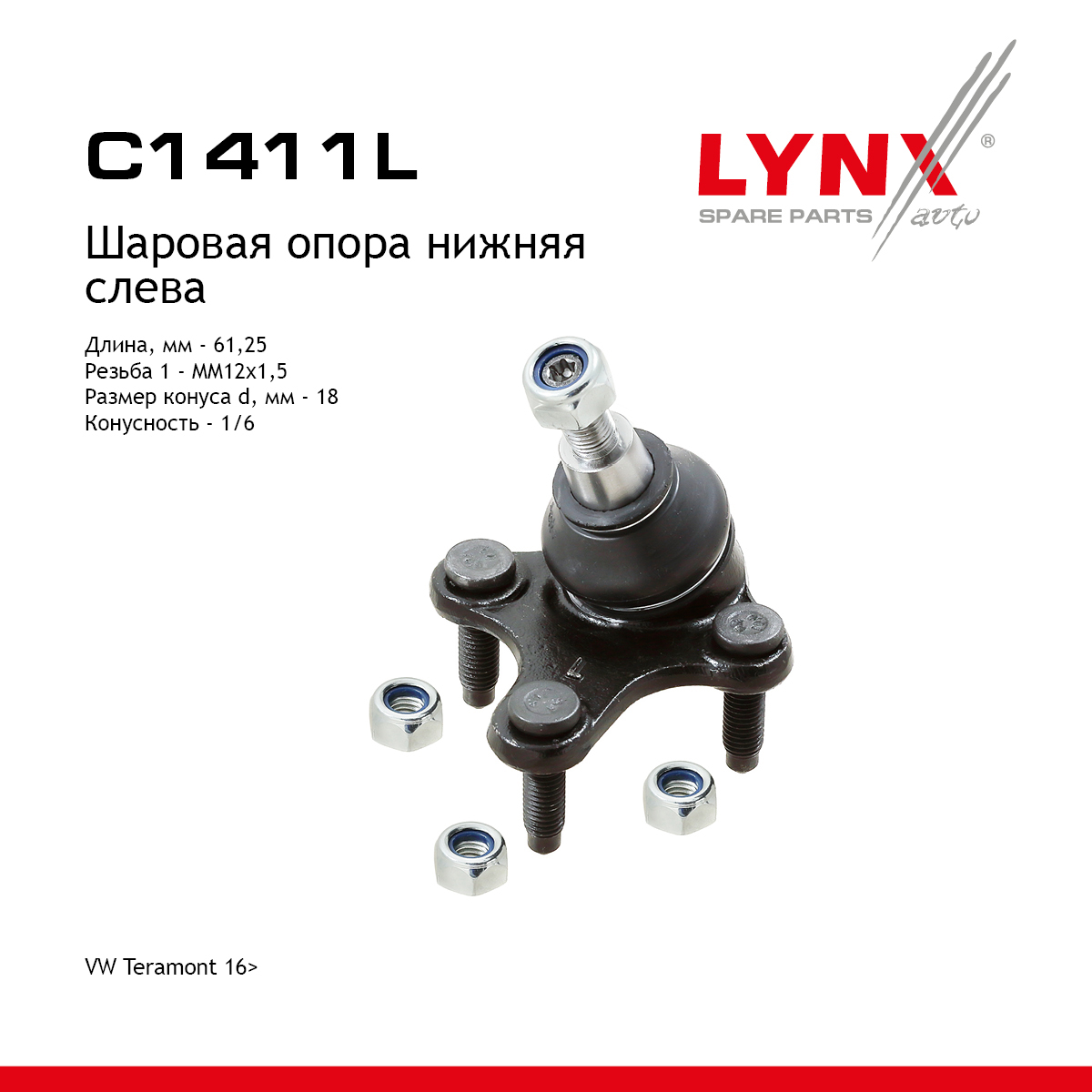 Опора шаровая | перед лев | - LYNXauto C1411L