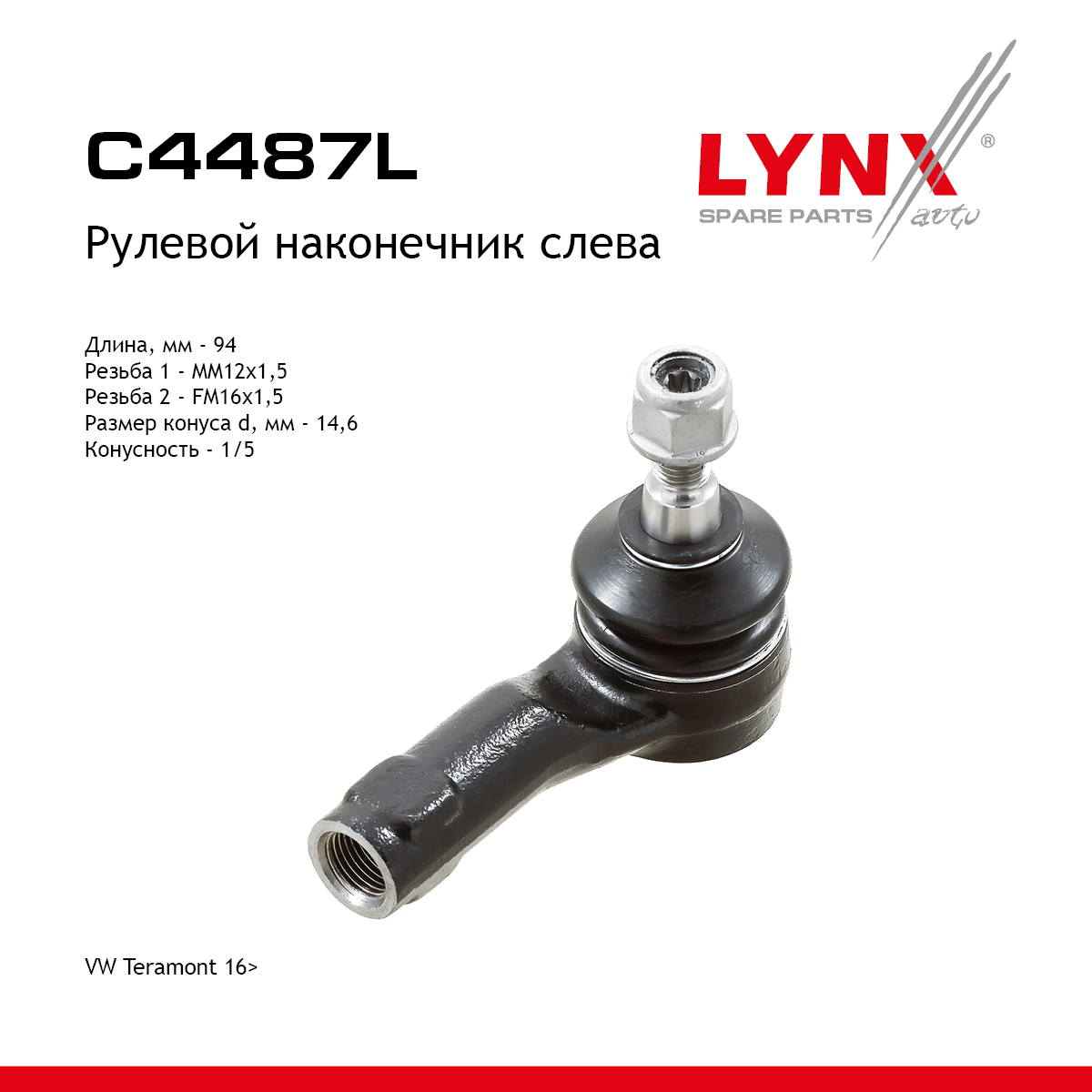 Наконечник рулевой тяги | перед лев | - LYNXauto C4487L
