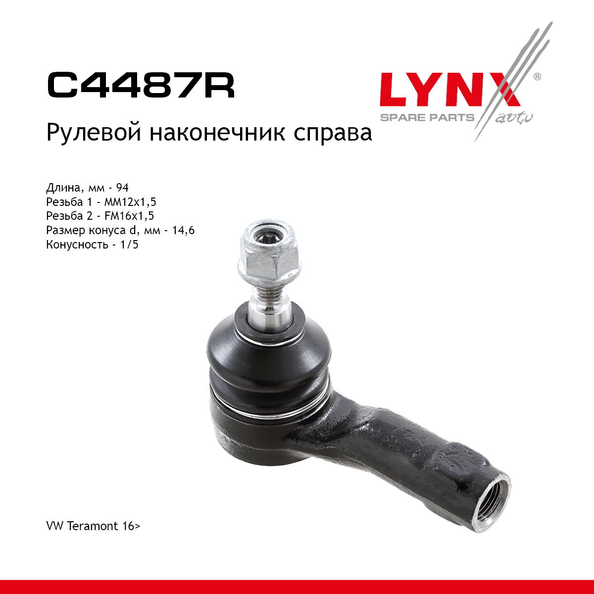 Наконечник рулевой тяги | перед прав | - LYNXauto C4487R