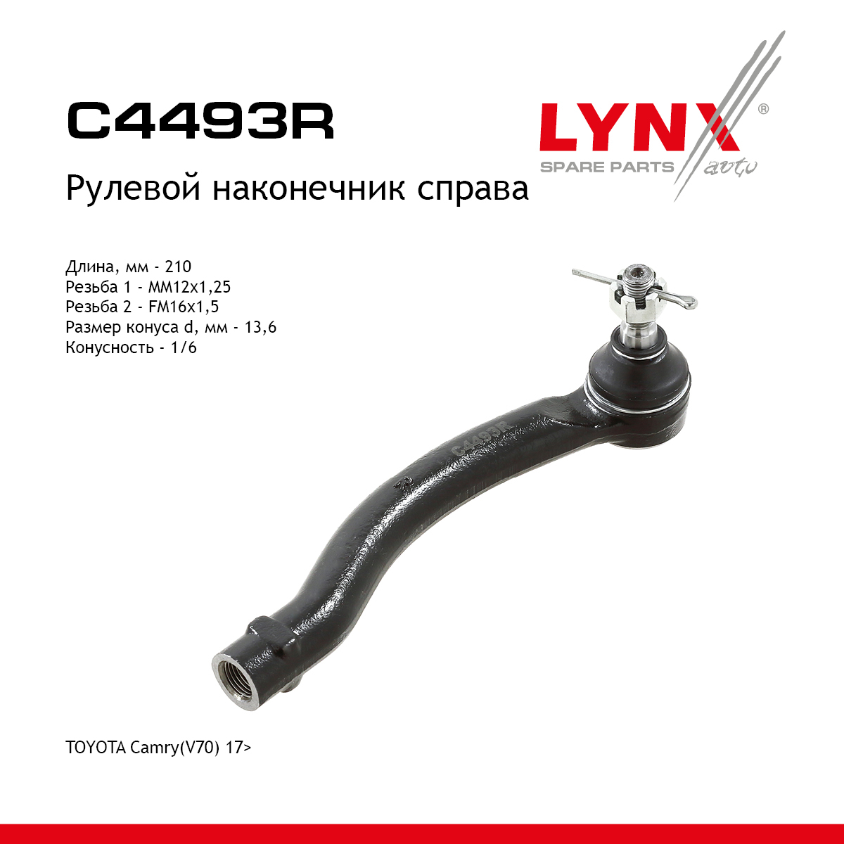 Наконечник рулевой тяги | перед прав | - LYNXauto C4493R