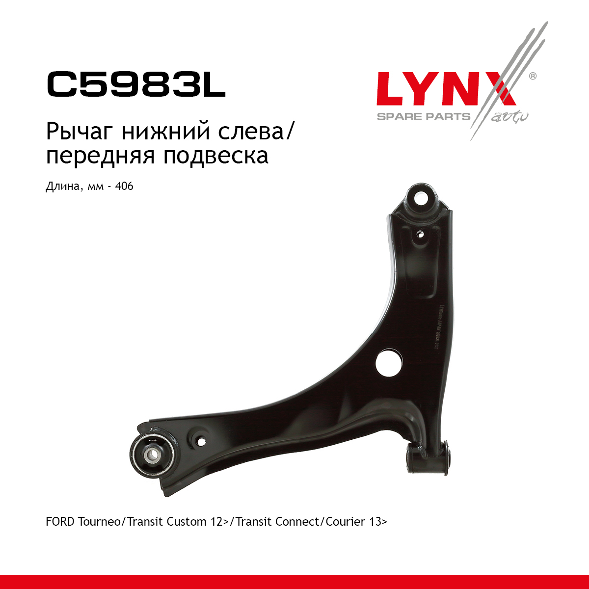 Рычаг подвески | перед лев | - LYNXauto C5983L