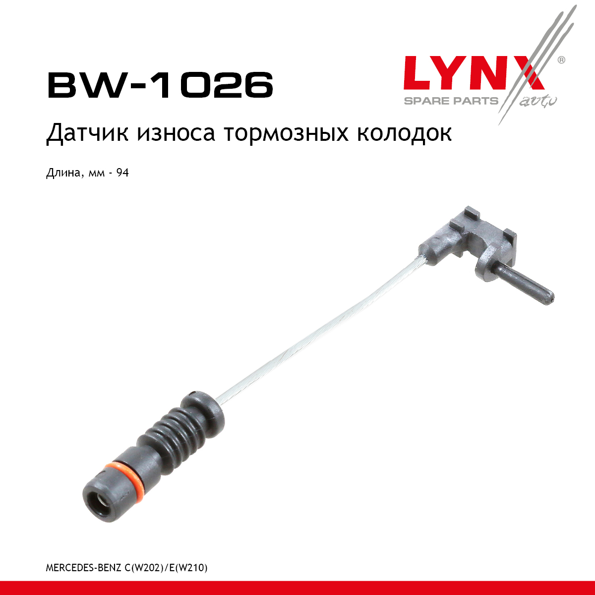 Датчик износа тормозных колодок - LYNXauto BW-1026