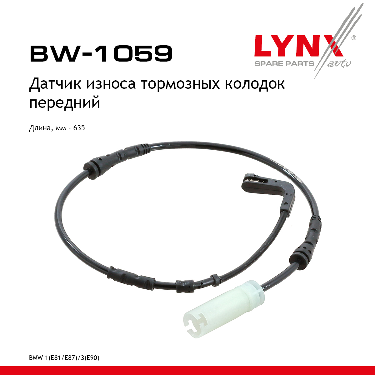 Датчик износа тормозных колодок | перед | - LYNXauto BW-1059