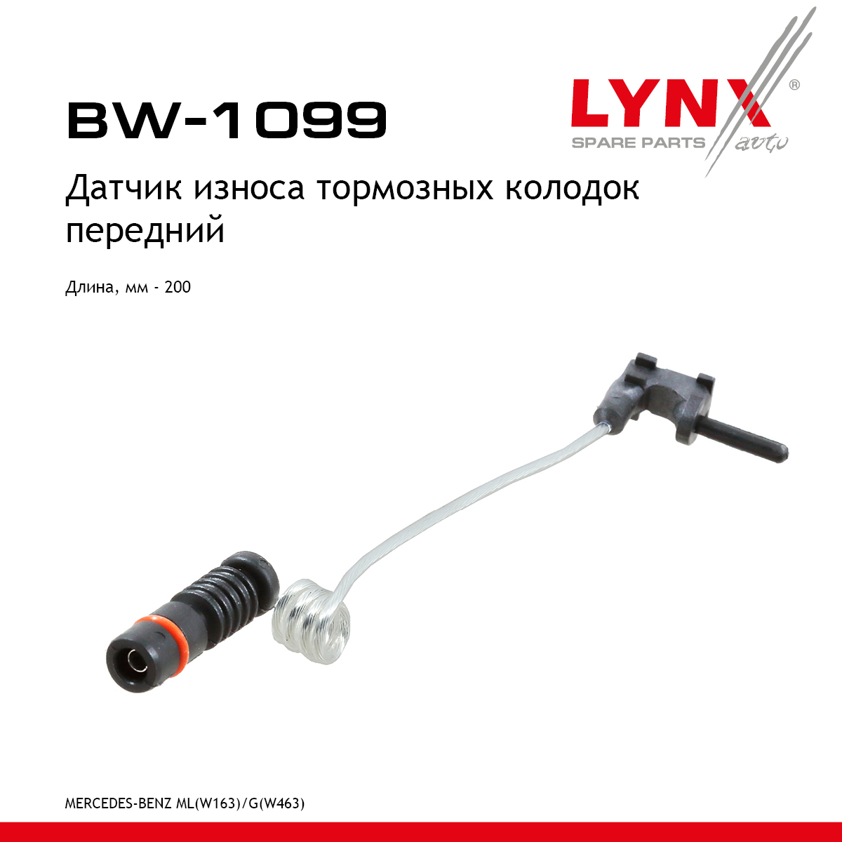 Датчик износа тормозных колодок | перед | - LYNXauto BW-1099