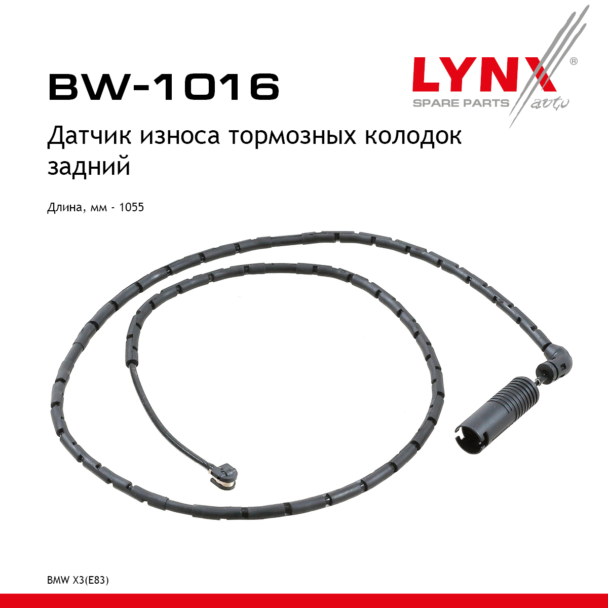 Датчик износа тормозных колодок | зад | - LYNXauto BW-1016