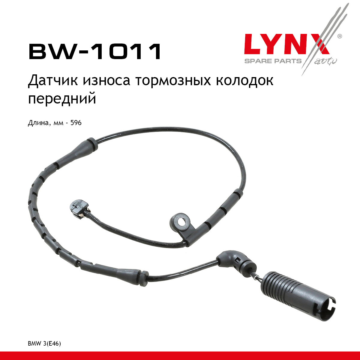 Датчик износа тормозных колодок | перед | - LYNXauto BW-1011