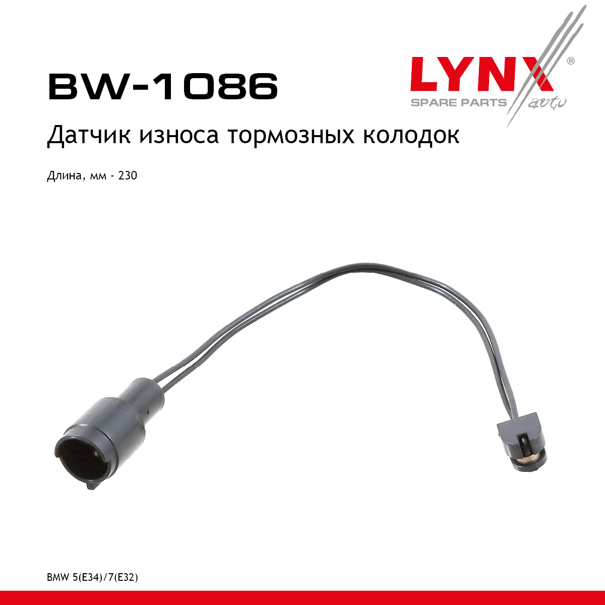 Датчик износа тормозных колодок - LYNXauto BW-1086