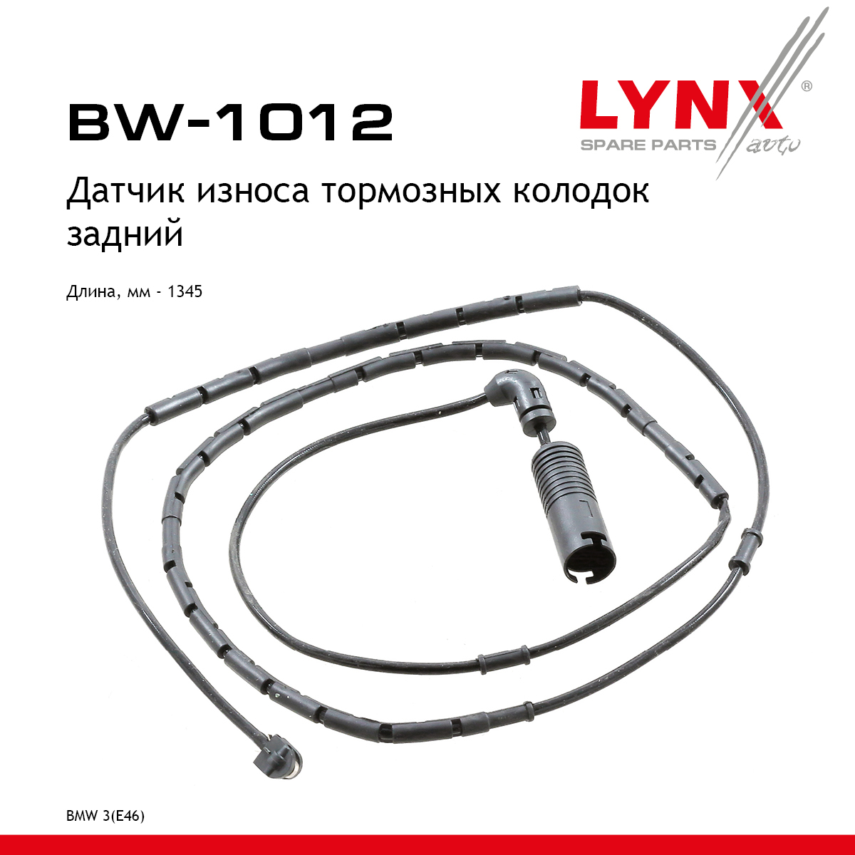 Датчик износа тормозных колодок | зад | - LYNXauto BW-1012