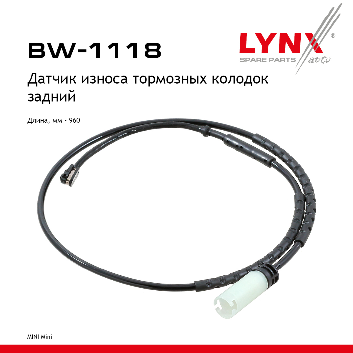 Датчик износа тормозных колодок | зад | - LYNXauto BW-1118