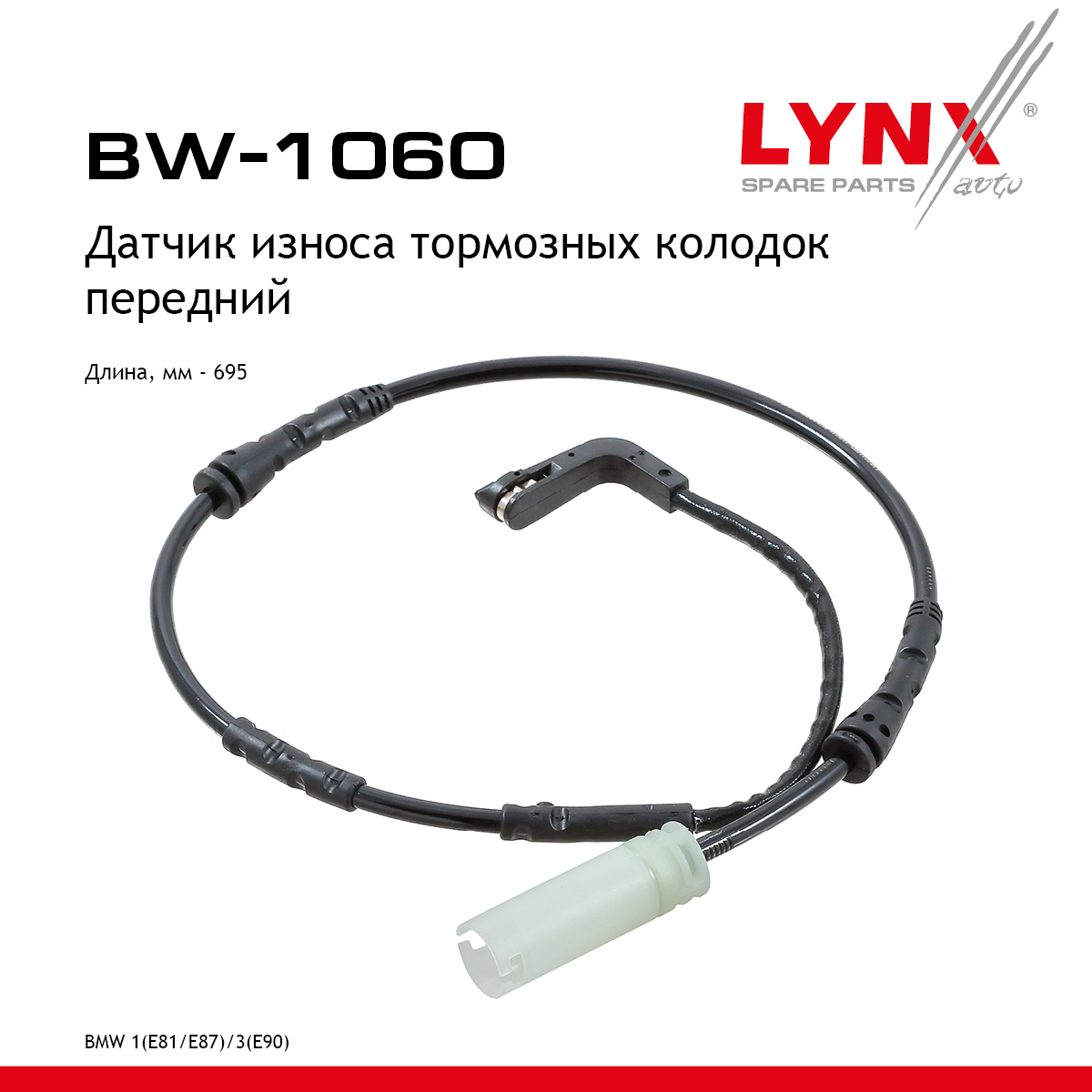 Датчик износа тормозных колодок | перед | - LYNXauto BW-1060