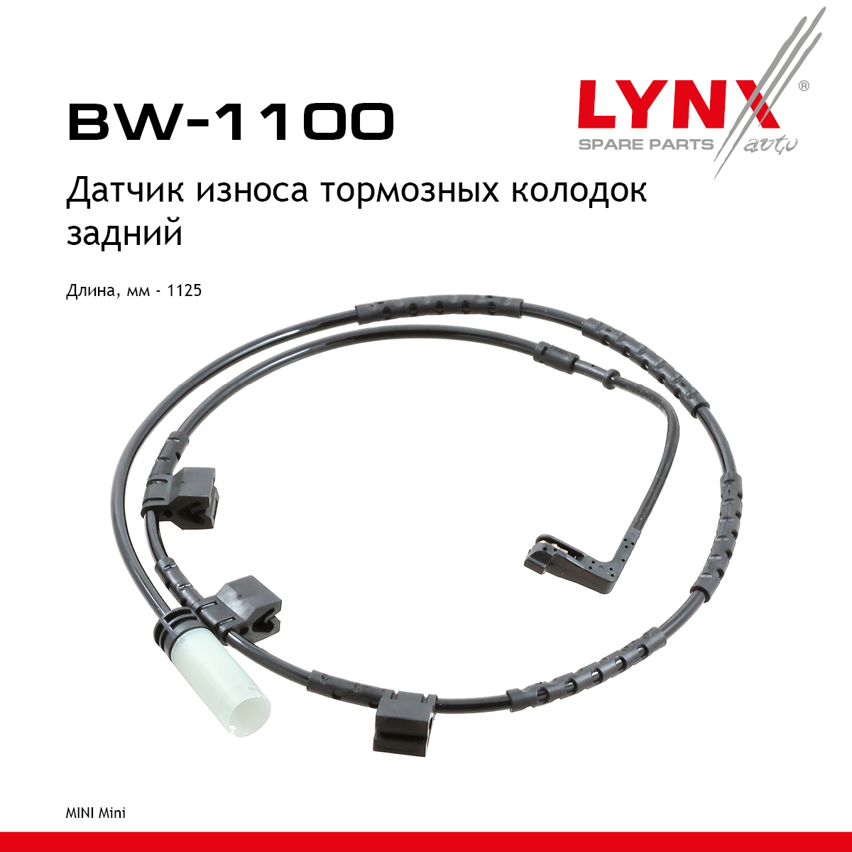 Датчик износа тормозных колодок | зад | - LYNXauto BW-1100