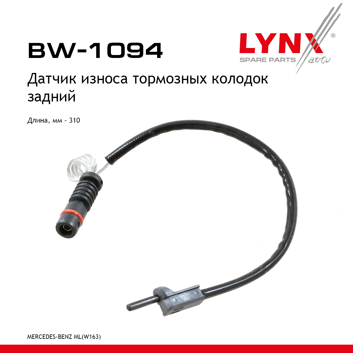 Датчик износа тормозных колодок | зад | - LYNXauto BW-1094