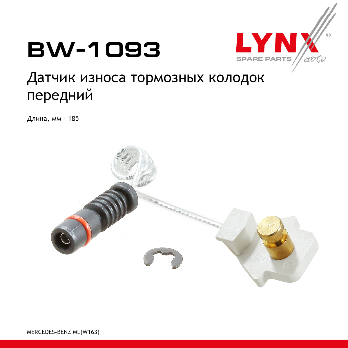 Датчик износа тормозных колодок | перед | - LYNXauto BW-1093