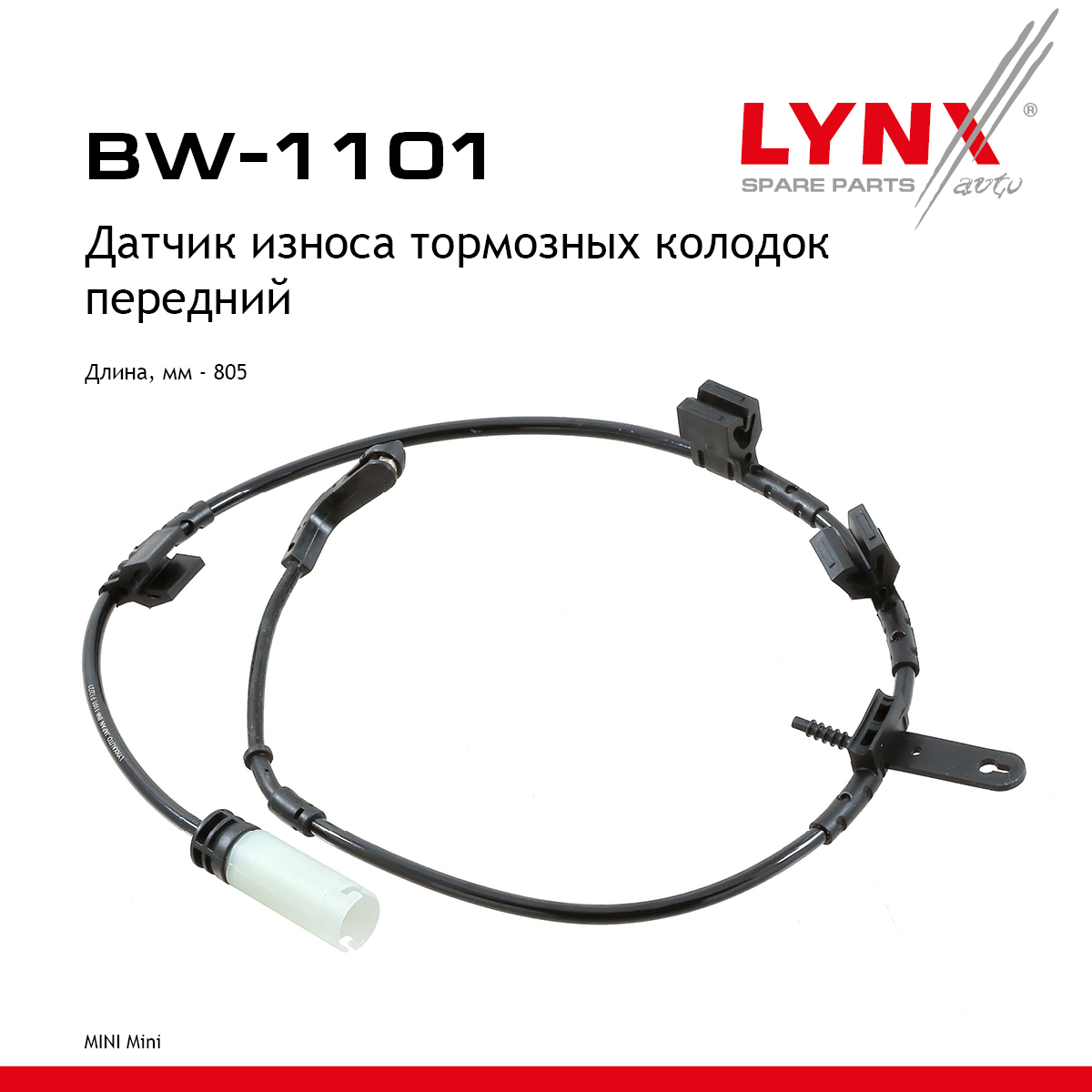 Датчик износа тормозных колодок | перед | - LYNXauto BW-1101